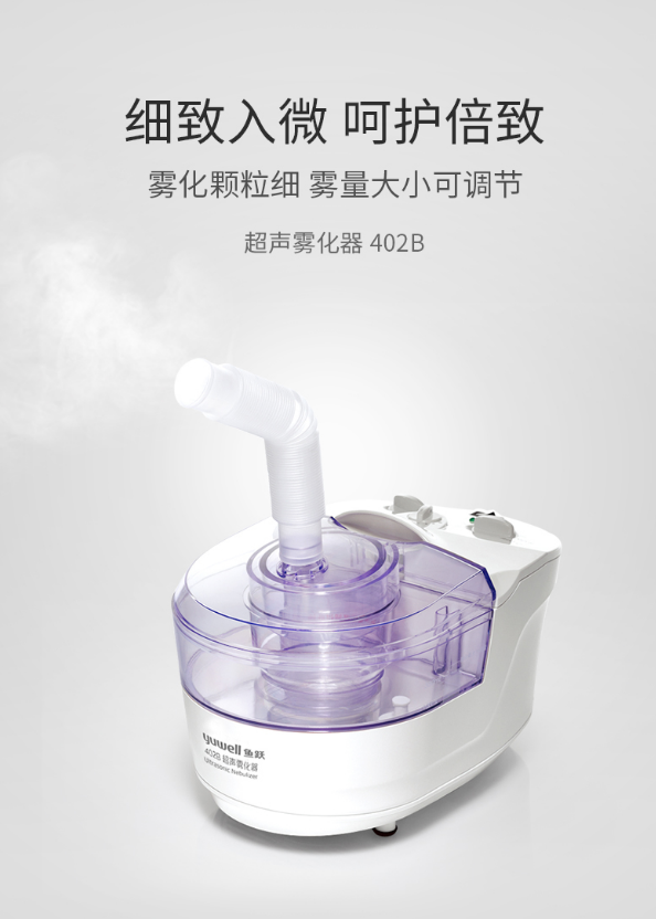 240912253386.png 超聲霧化治療儀402B1.png