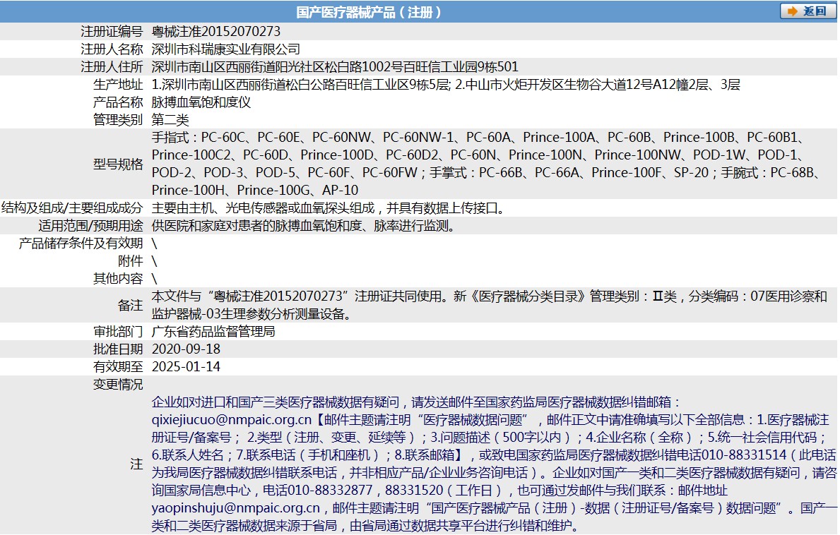 051718501351. <p>上海聚慕提供醫(yī)療器械采購,維修保養(yǎng),安裝培訓(xùn),出租租賃等,來電咨:400-901-5099 @上海聚慕</p> jpg
