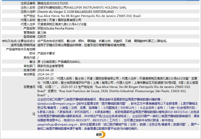 1636634681(1). <p>上海聚慕提供醫(yī)療器械采購，維修保養(yǎng)，安裝培訓(xùn)，出租租賃等，來電咨：1-8-9-0-1-9-1-2-7-5-5  @上海聚慕</p> png