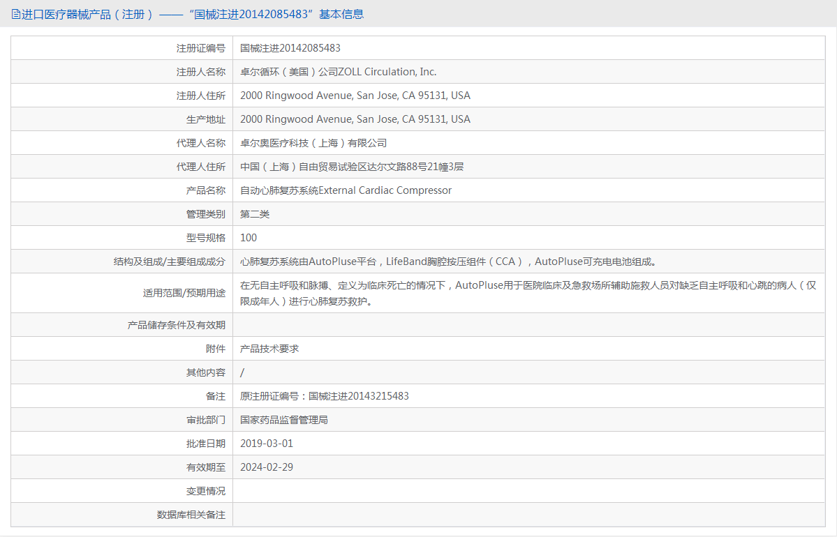 161649305989. <p>上海聚慕提供醫(yī)療器械采購,維修保養(yǎng),安裝培訓(xùn),出租租賃等,來電咨:1-8-9-0-1-9-1-2-7-5-5 @上海聚慕</p> png 1.png