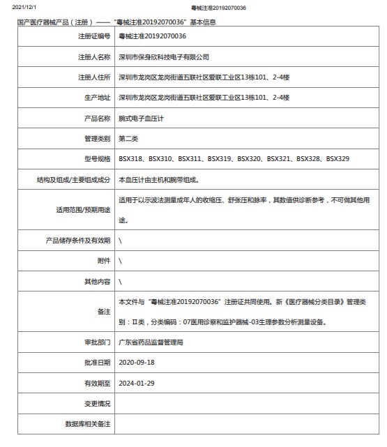 011413358387. <p>上海聚慕提供醫(yī)療器械采購,維修保養(yǎng),安裝培訓,出租租賃等,來電咨:1-8-9-0-1-9-1-2-7-5-5 @上海聚慕</p> jpg