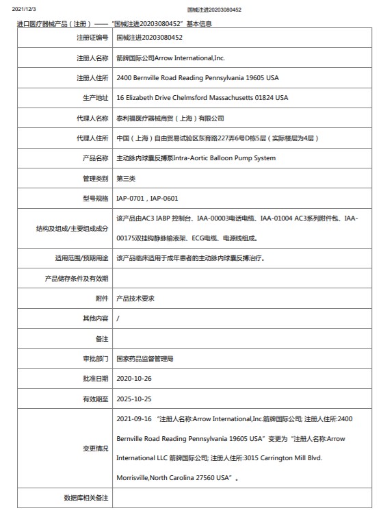 030919164981. <p>產(chǎn)品詳情請聯(lián)系上海聚慕醫(yī)療,聯(lián)系方式:400_901-5099 (羅經(jīng)理),公司郵箱 postmaster@jmmedical.cn</p> jpg