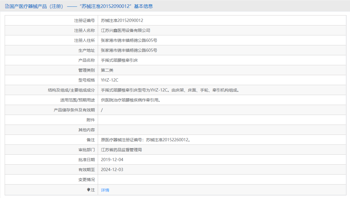 191021088771.png YHZ-12C批號(hào).png