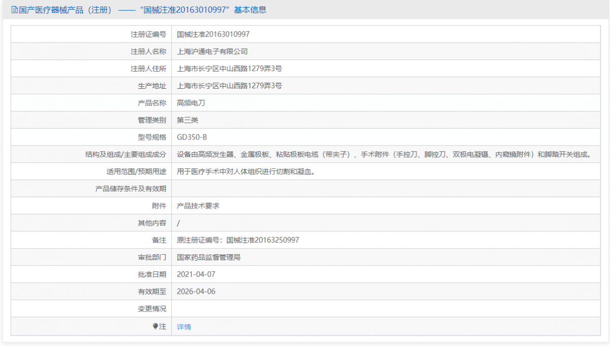 210940286094.png GD350-B (LEEP型)批號(hào).png