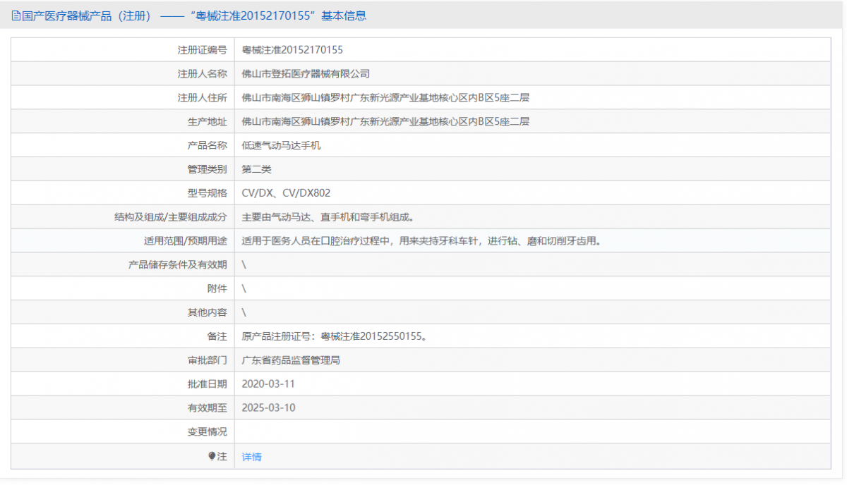261032155077.png CVDX批號.png