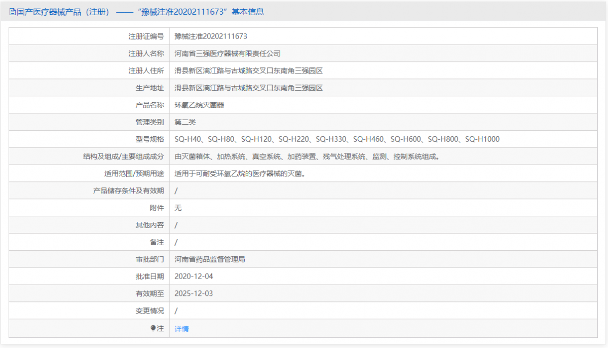 151013222671.png SQ-H220批號.png