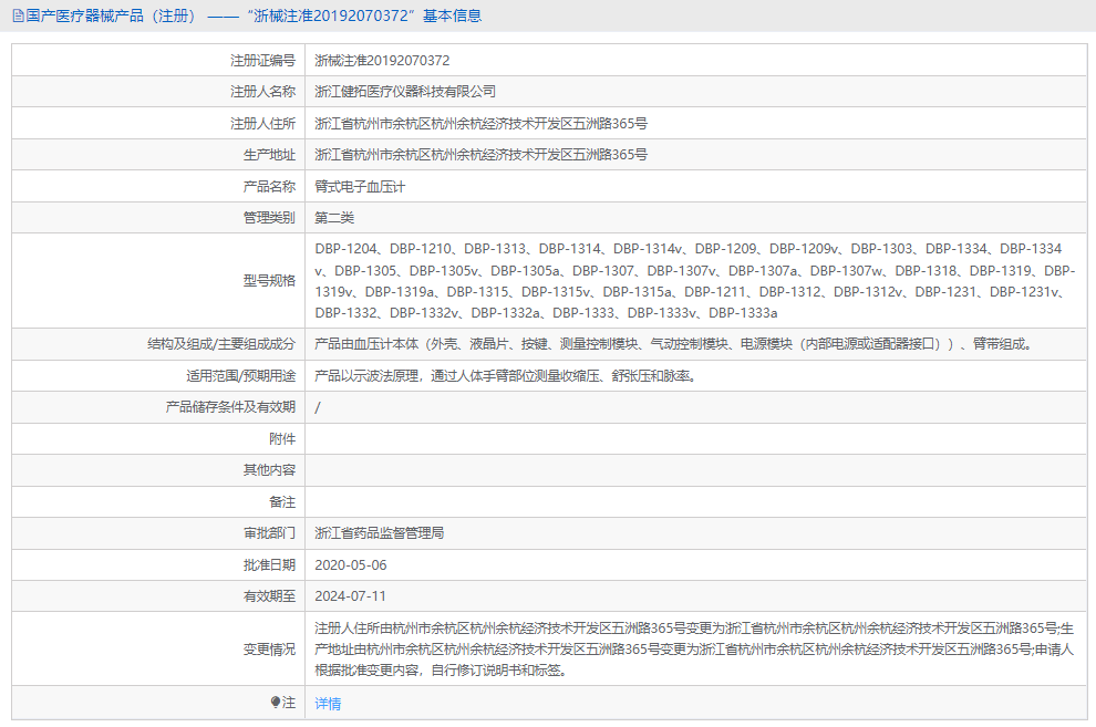 310913411013.png DBP-1210電子血壓計(jì)1.png