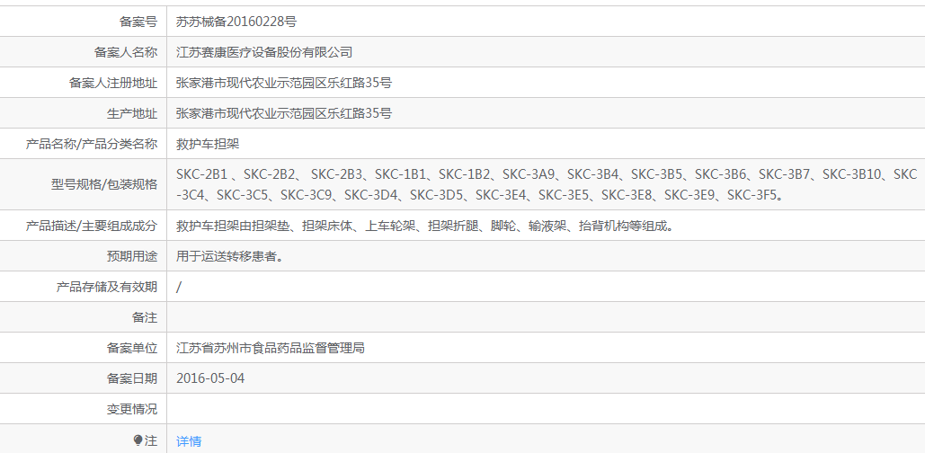 261907566154.png 擔(dān)架.png