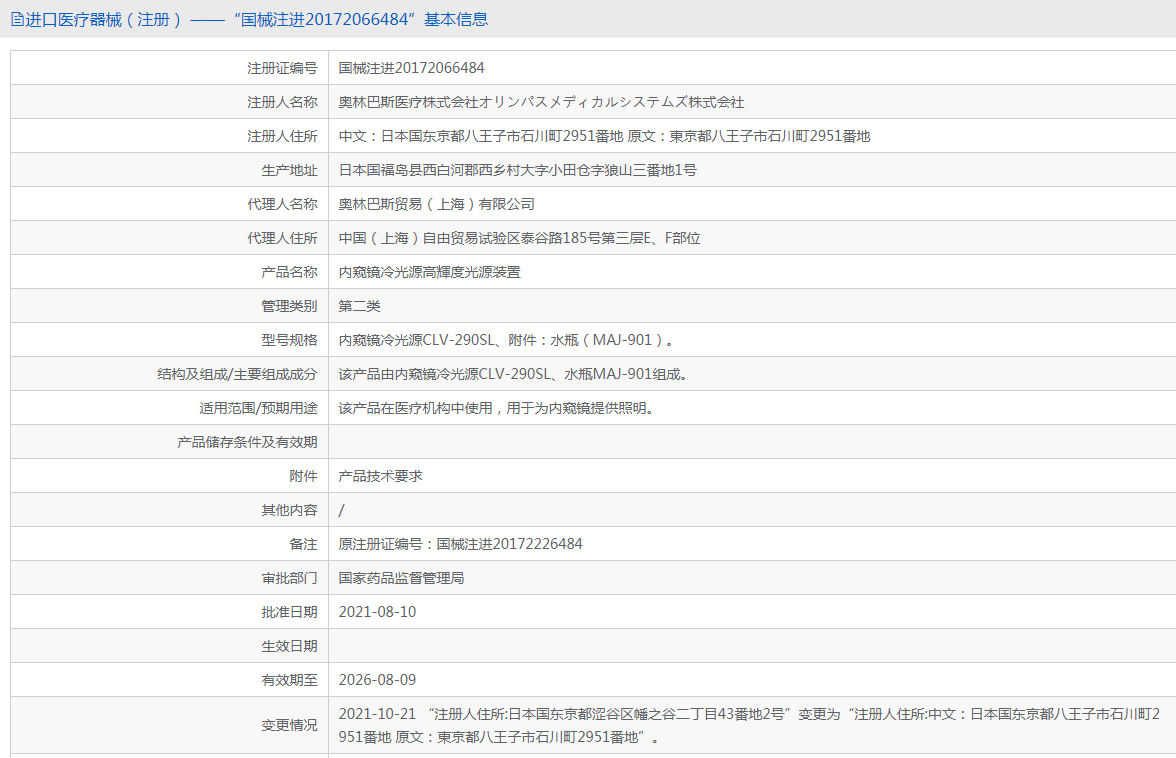 131722571853.png 冷光源.png
