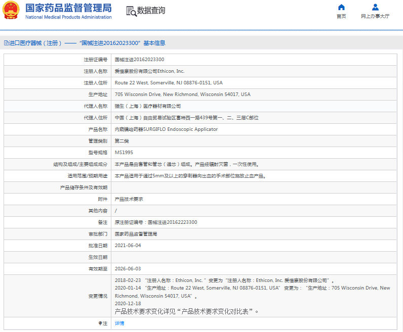 221009399388.png MS1995內(nèi)窺鏡給藥器1.png