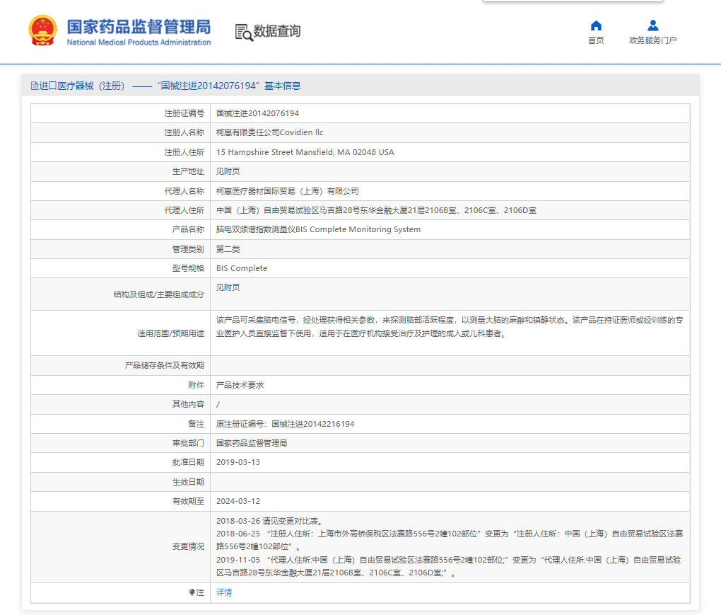 081001304490.png 注冊證.png