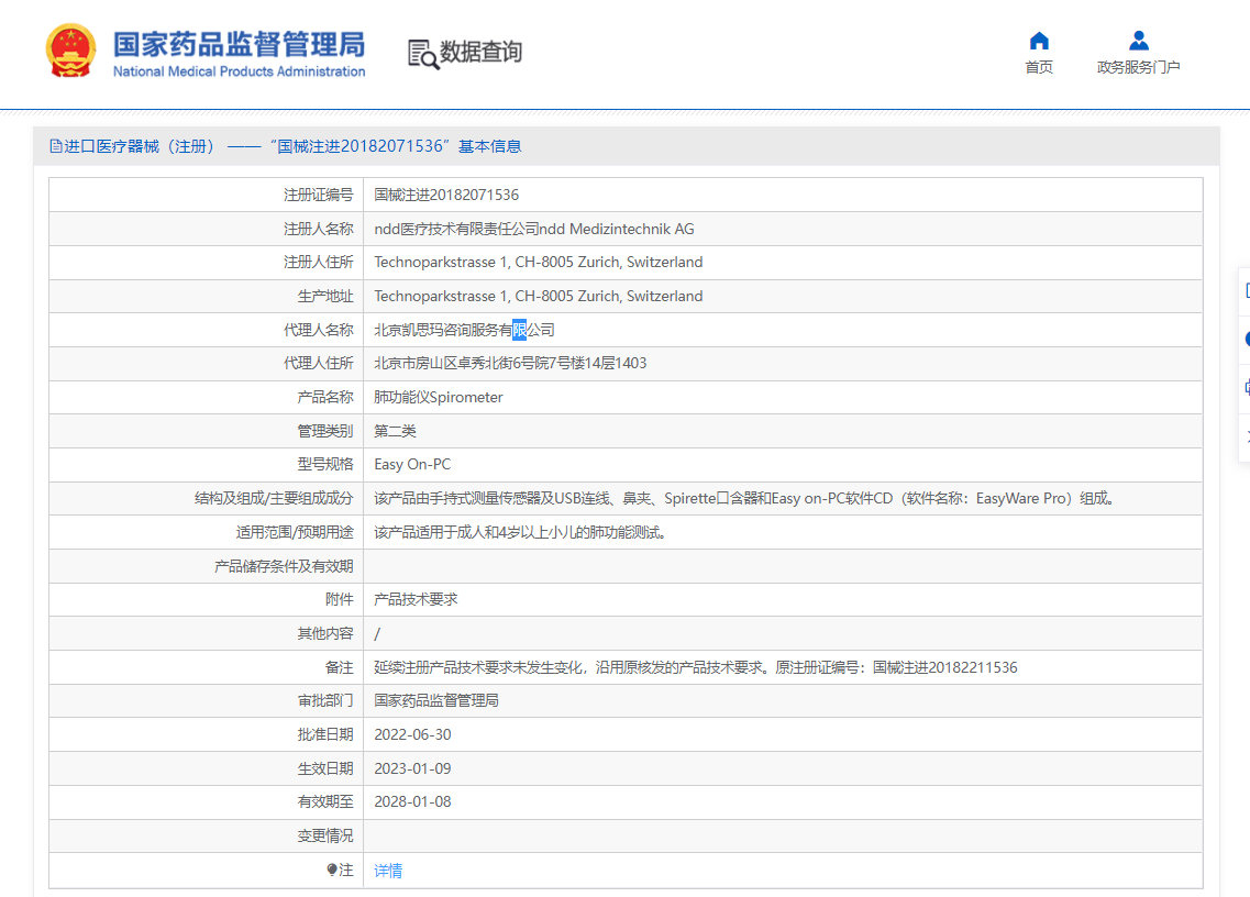 130959176002.png 注冊(cè)證.png