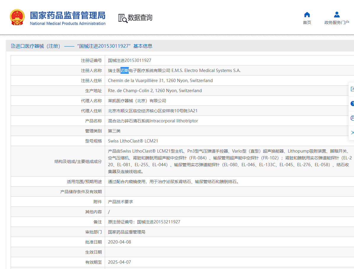 291113113014.png 注冊(cè)證.png