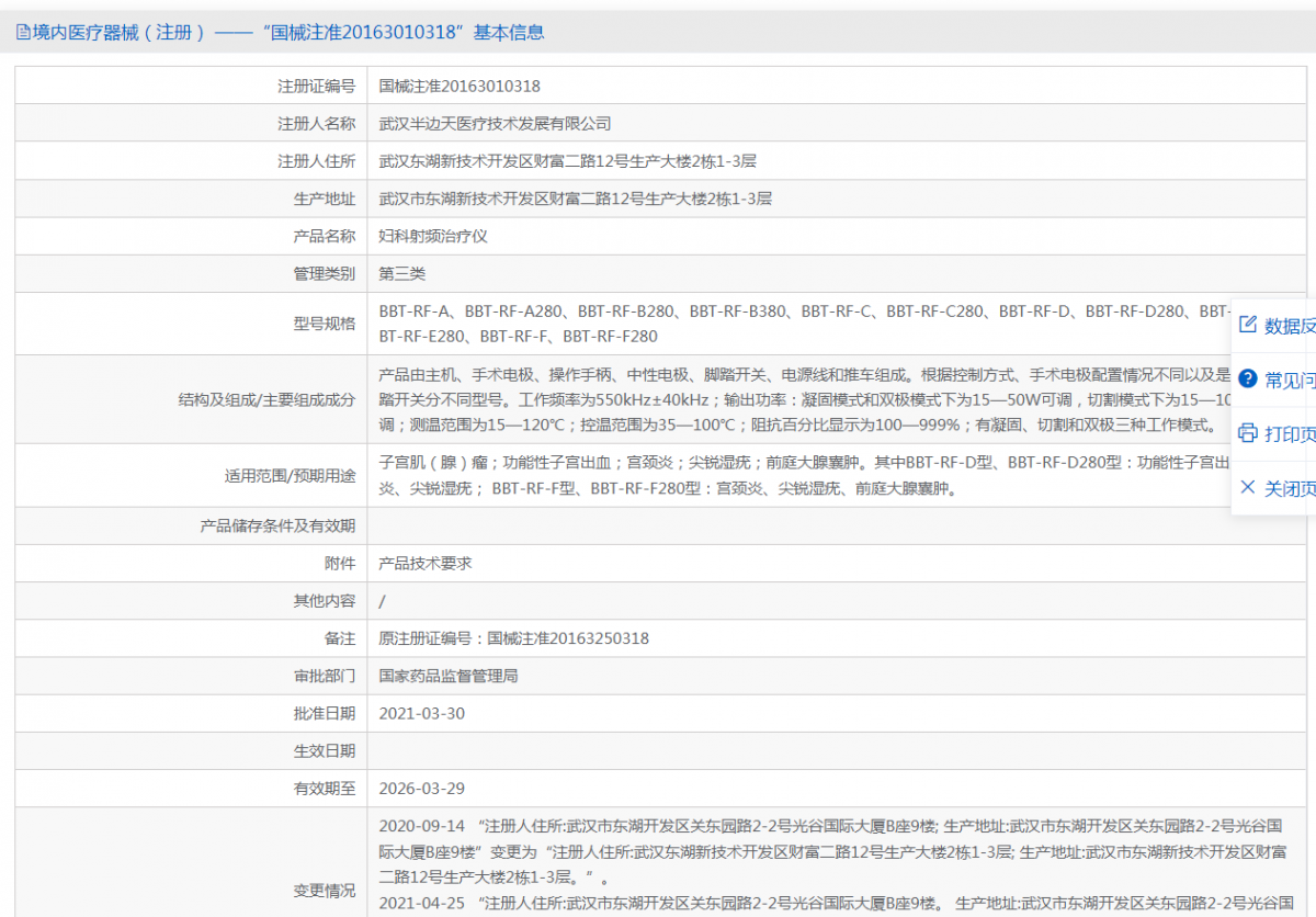 191042288387.png 注冊(cè)證.png