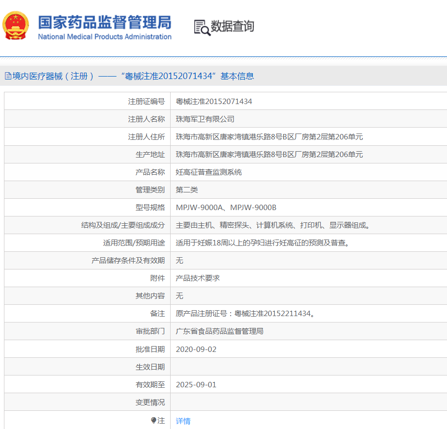 231012124816.png 注冊(cè)證.png