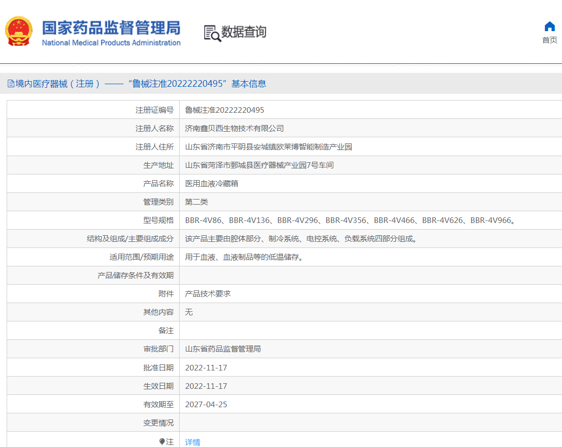 010955453653.png 注冊證.png