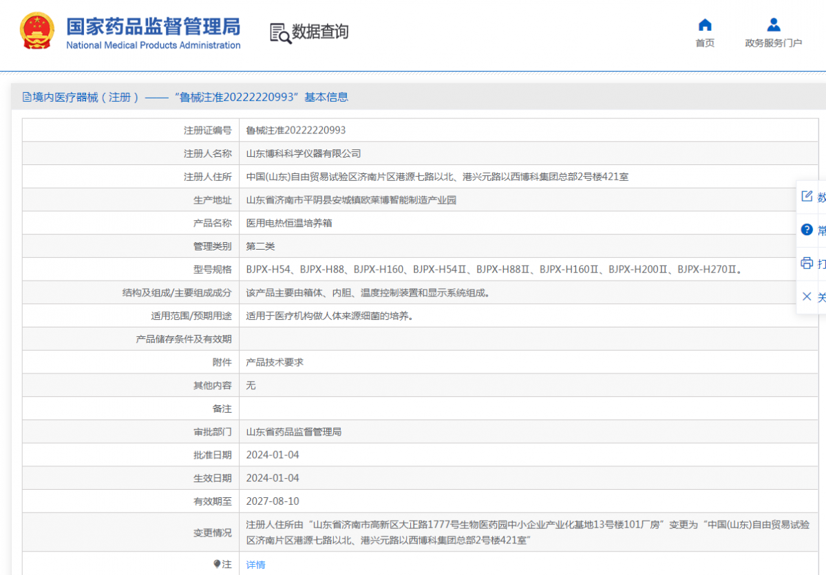 181025487418.png 注冊證.png