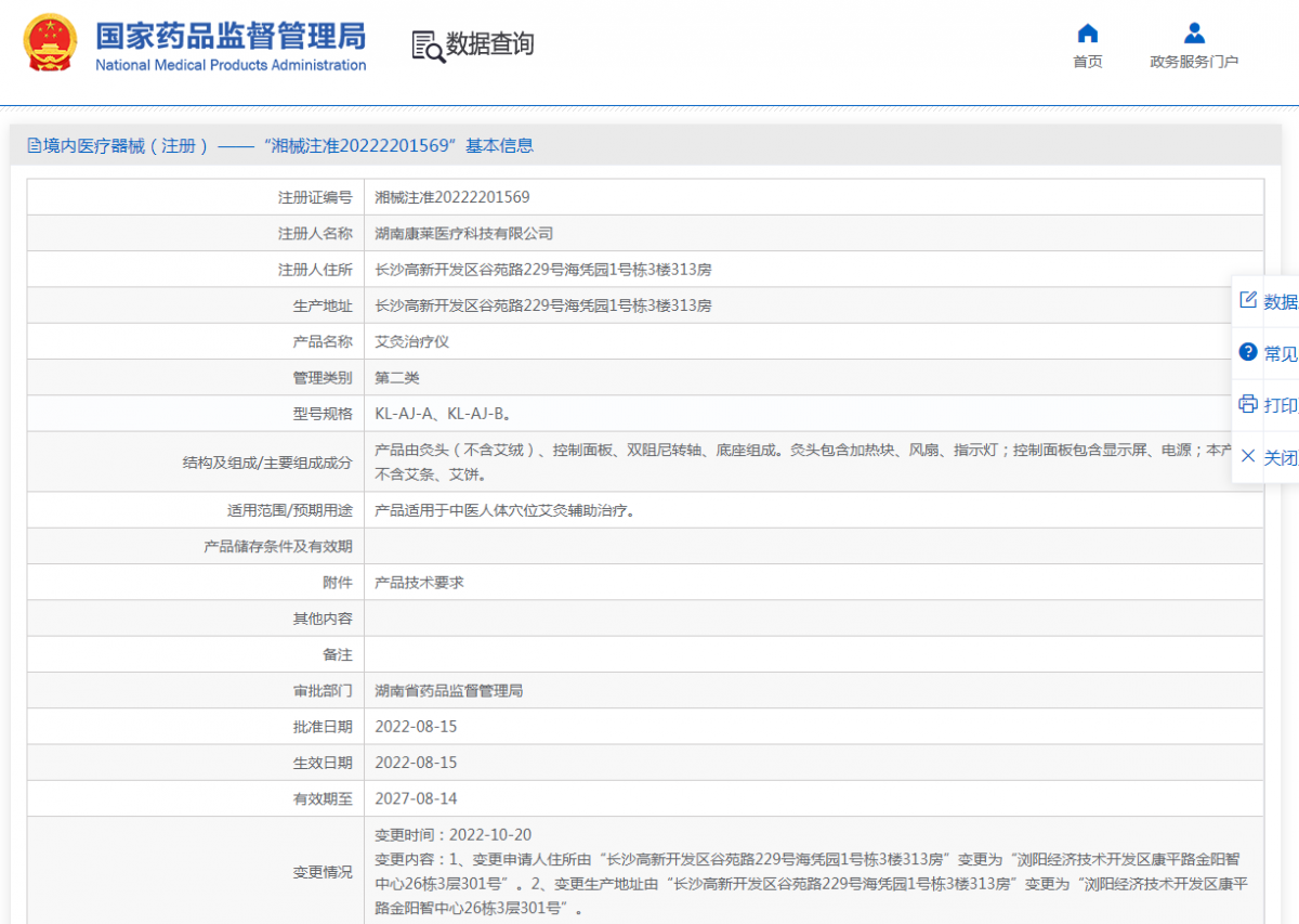 211109056715.png 注冊(cè)證.png