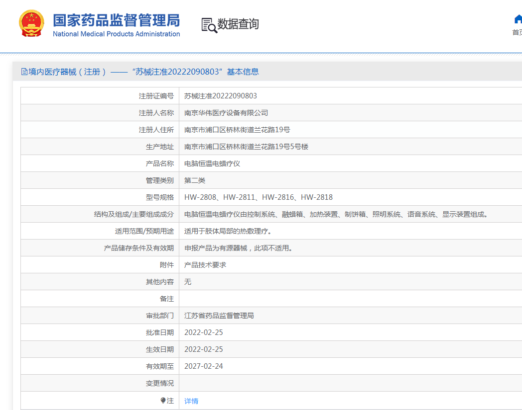 221003384045.png 注冊證.png
