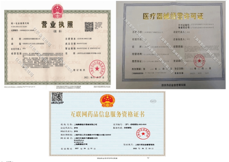 021336274285. <p>產(chǎn)品詳情請(qǐng)聯(lián)系上海聚慕醫(yī)療,聯(lián)系電話:400 901 5099 (羅經(jīng)理)</p> jpg 66.jpg