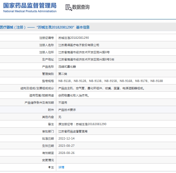 111604015203. <p>上海聚慕醫(yī)療器械公司提供醫(yī)療器械采購,維修保養(yǎng),安裝培訓(xùn),出租租賃等,來電咨:18901912755 郵箱 :postmaster@jmmedical.cn</p> jpg 微信截圖_20240911160303.jpg