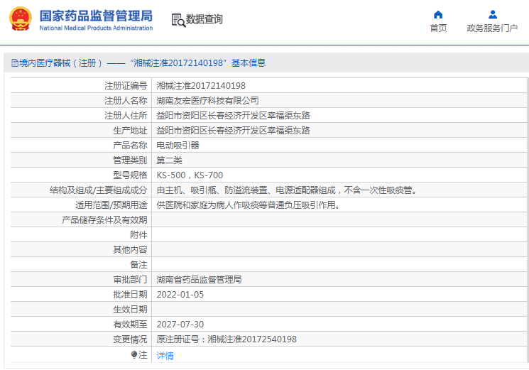 1724217651337416. <p>上海聚慕提供醫(yī)療器械采購,維修保養(yǎng),安裝培訓(xùn),出租租賃等,來電咨:1-8-9-0-1-9-1-2-7-5-5 羅經(jīng)理 @上海聚慕</p> png image.png