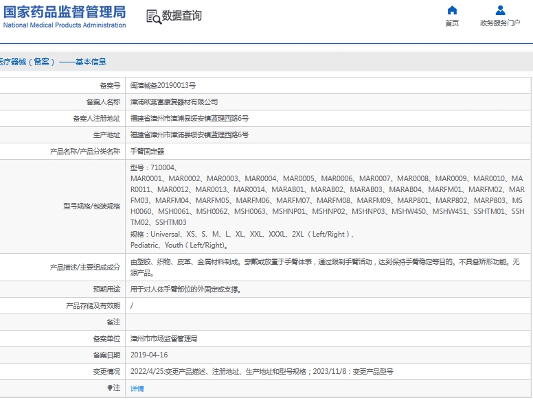 121457329816. <p>產(chǎn)品詳情請(qǐng)聯(lián)系上海聚慕醫(yī)療,聯(lián)系電話:400 901 5099 (羅經(jīng)理)</p> jpg 微信截圖_20241112145520.jpg