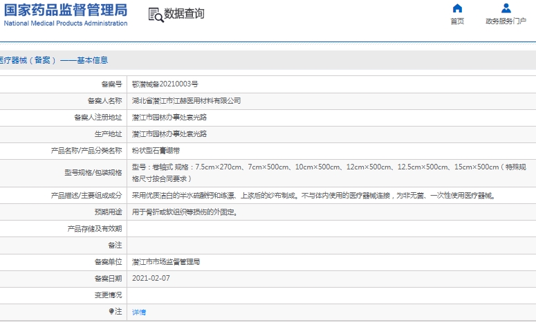 031530302102.jpg 微信截圖_20250103152707.jpg