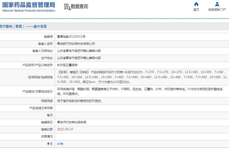 031531599751. <p>上海聚慕醫(yī)療器械公司提供醫(yī)療器械采購,維修保養(yǎng),安裝培訓(xùn),出租租賃等,來電咨:18901912755 郵箱 :postmaster@jmmedical.cn</p> jpg 微信截圖_20250103152717.jpg