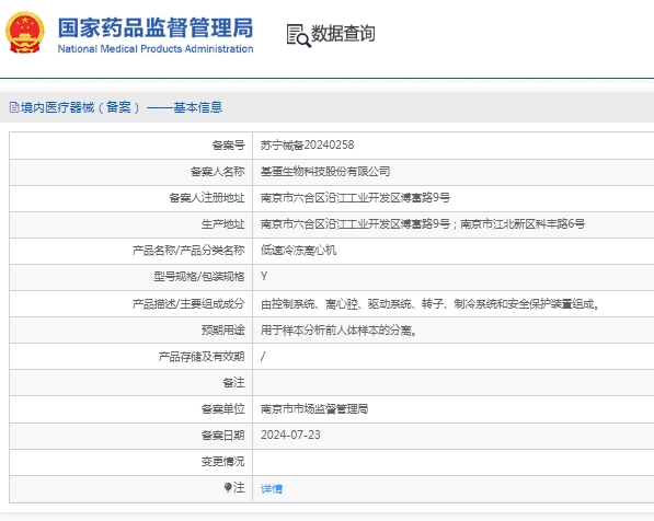 101610186817. <p>產(chǎn)品詳情請聯(lián)系上海聚慕醫(yī)療,聯(lián)系電話:400 901 5099 (羅經(jīng)理)</p> jpg 微信截圖_20250310160851.jpg