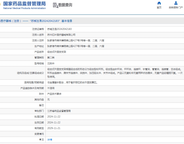 251455131713. <p>上海聚慕醫(yī)療器械公司提供醫(yī)療器械采購,維修保養(yǎng),安裝培訓(xùn),出租租賃等,來電咨:18901912755</p> jpg 微信截圖_20250325145315.jpg