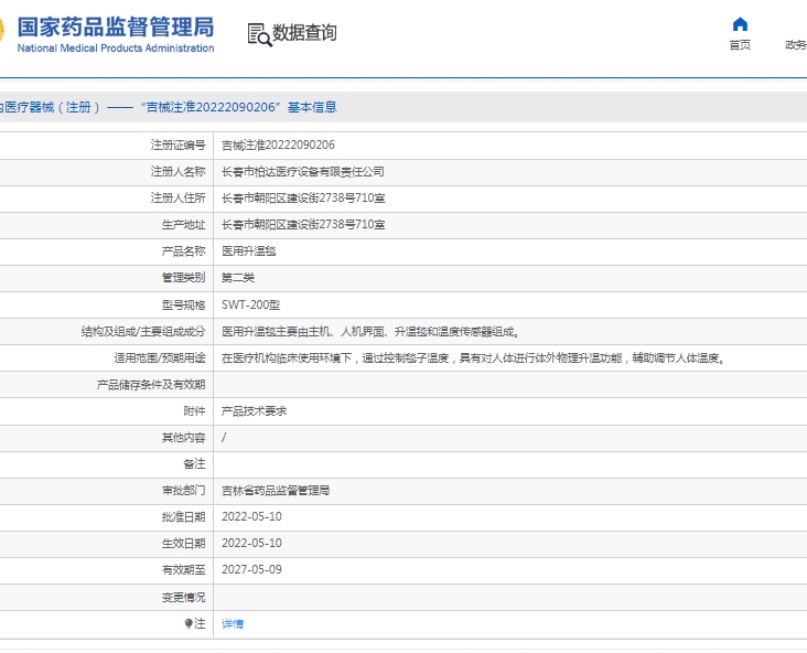 241514353183. <p>上海聚慕醫(yī)療器械公司提供醫(yī)療器械采購,維修保養(yǎng),安裝培訓,出租租賃等,來電咨:18901912755 郵箱 :postmaster@jmmedical.cn</p> jpg 微信截圖_20250424151312.jpg