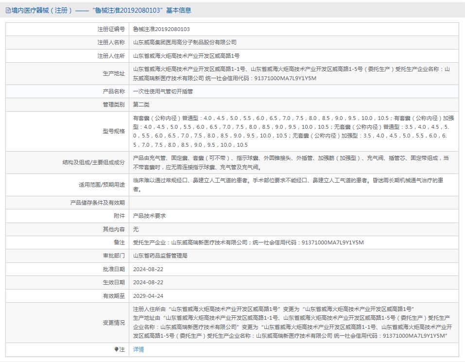061345519358. <p>產(chǎn)品詳情請(qǐng)聯(lián)系上海聚慕,聯(lián)系 方式:1-8-9-0-1-9-1-2-7-5-5 (羅)</p> jpg 37.jpg